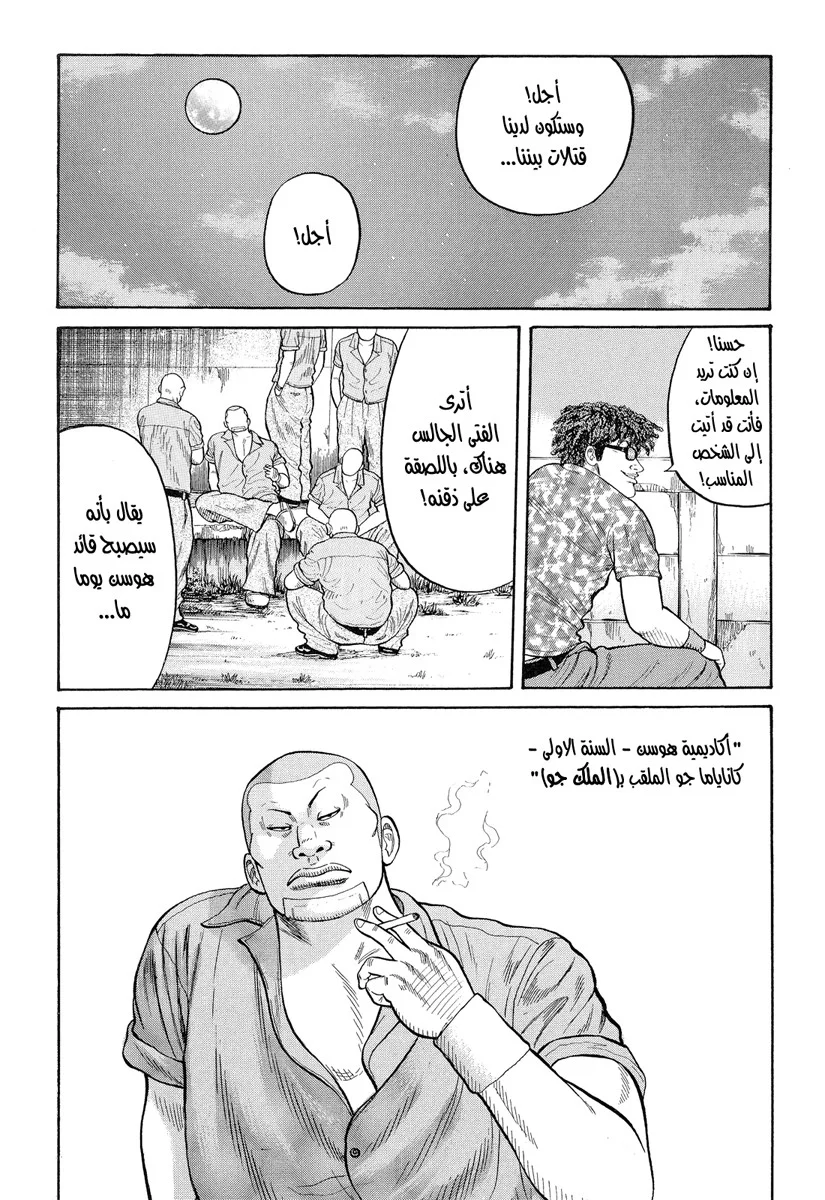 Read CROWS AR Manga Online