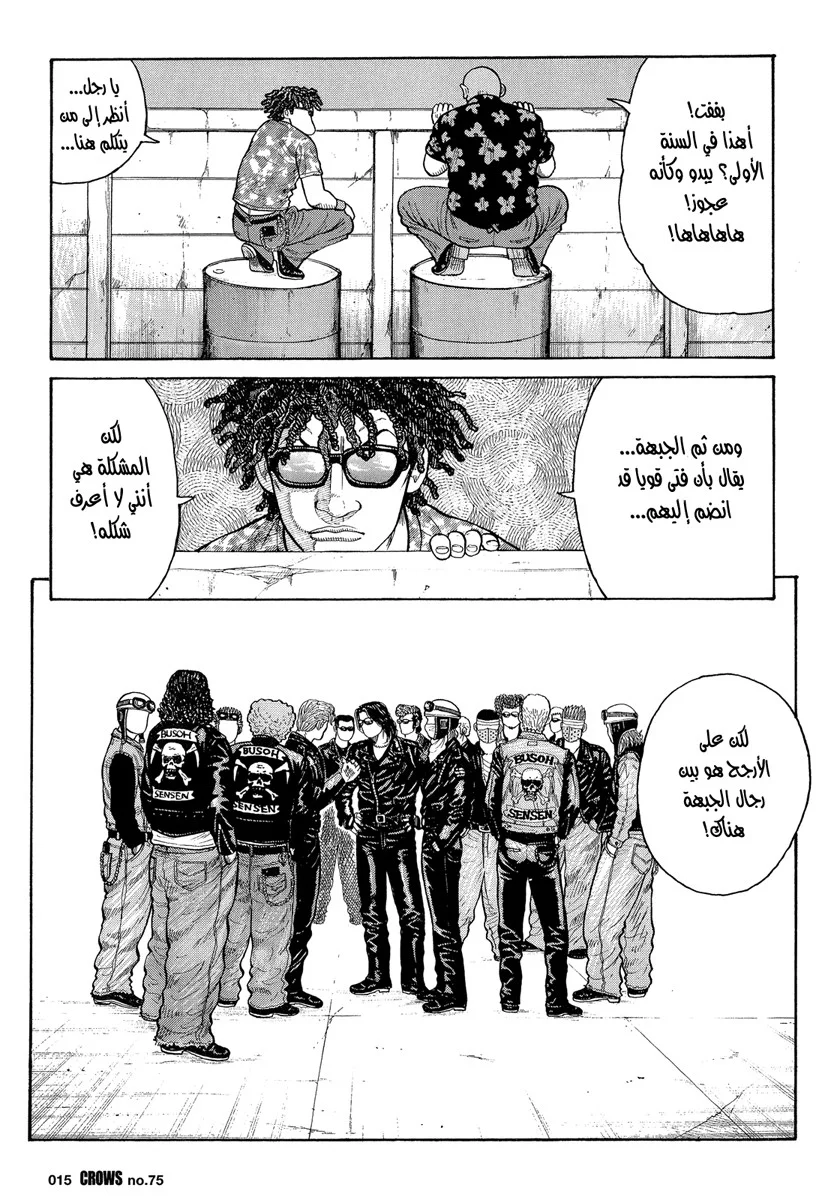 Read CROWS AR Manga Online