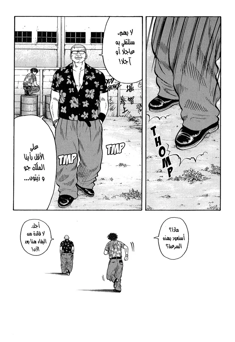 Read CROWS AR Manga Online