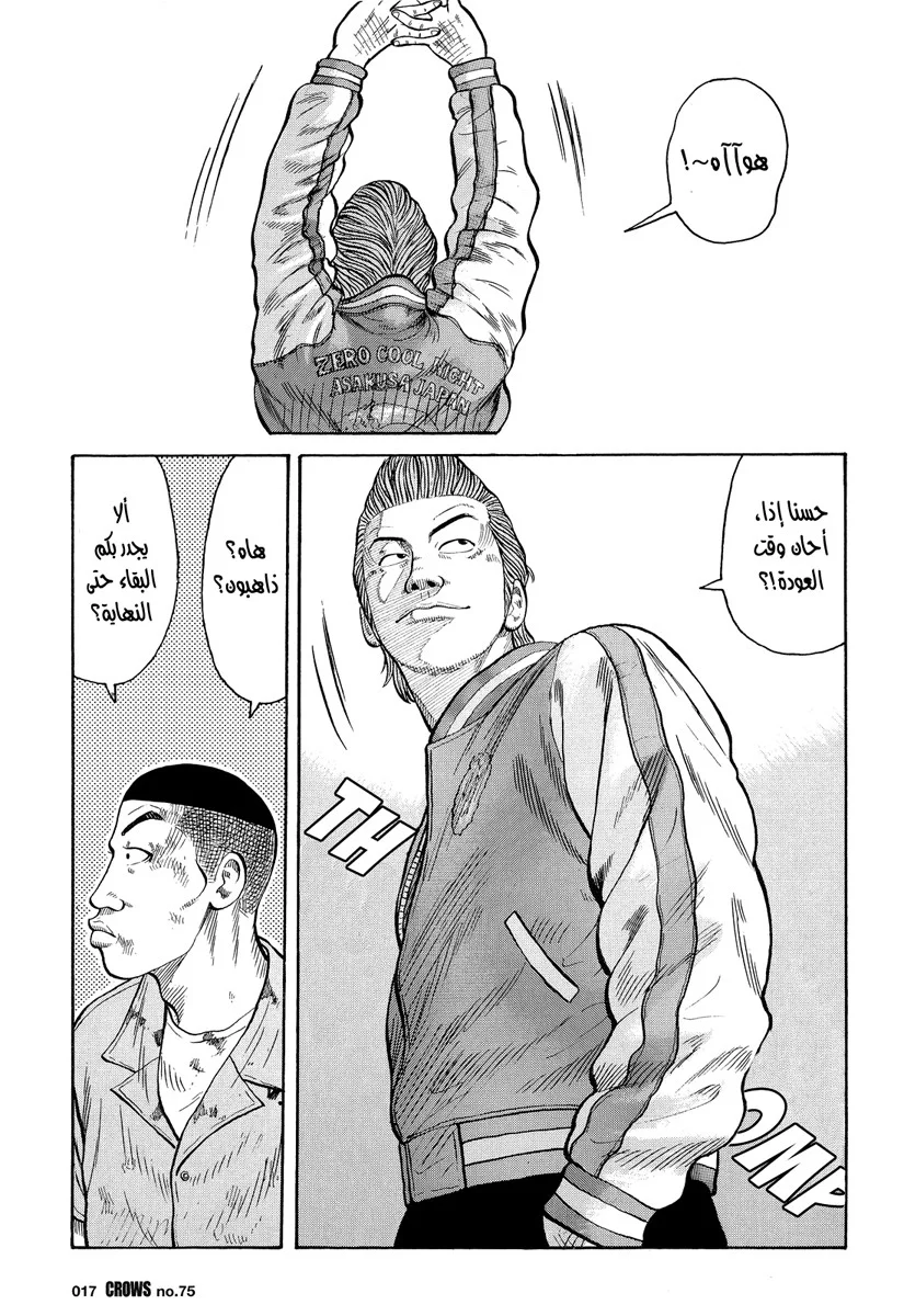 Read CROWS AR Manga Online