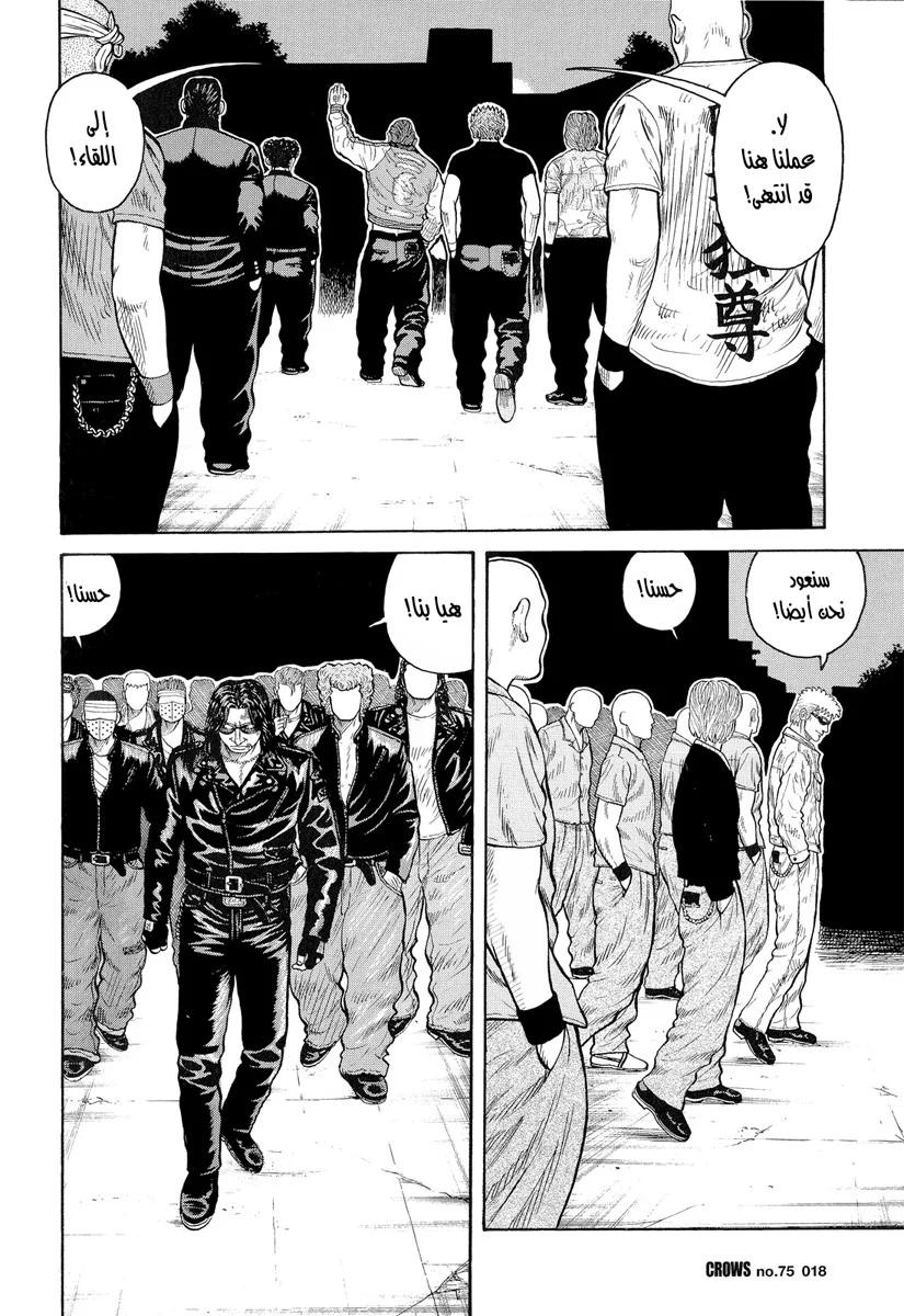 Read CROWS AR Manga Online