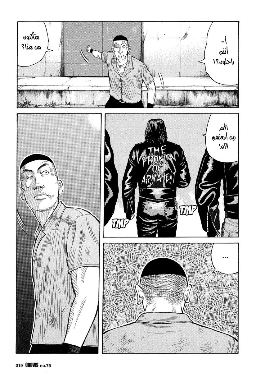 Read CROWS AR Manga Online