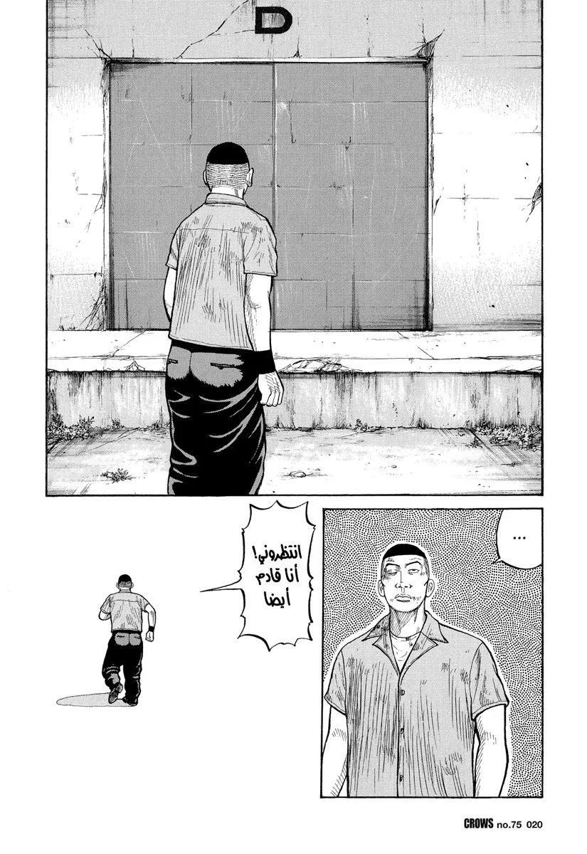 Read CROWS AR Manga Online