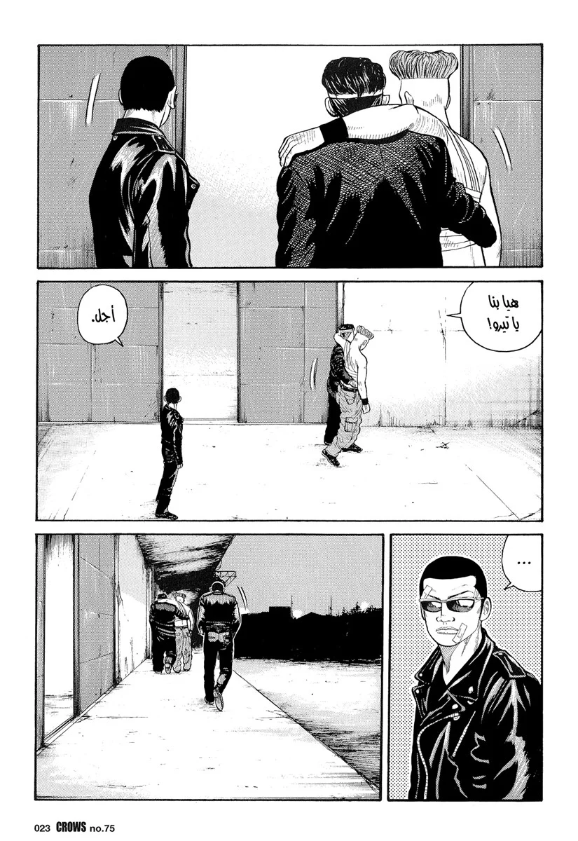 Read CROWS AR Manga Online