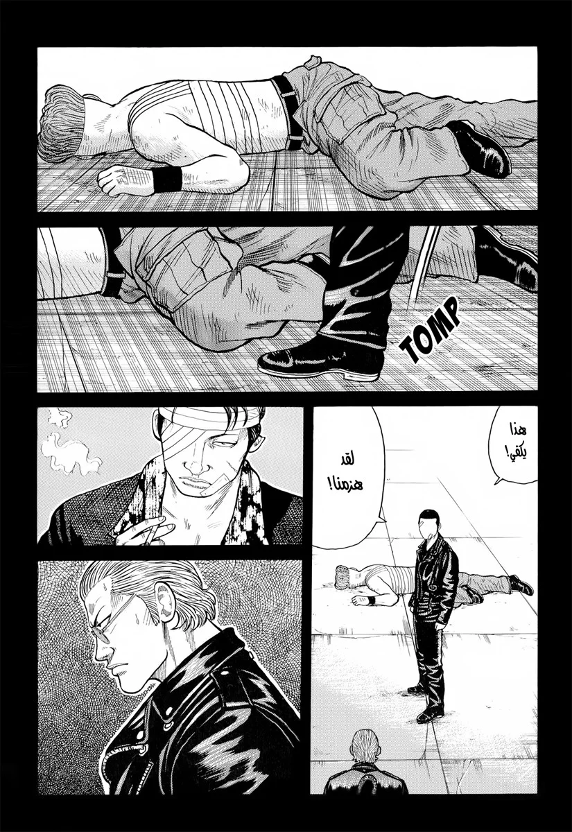 Read CROWS AR Manga Online