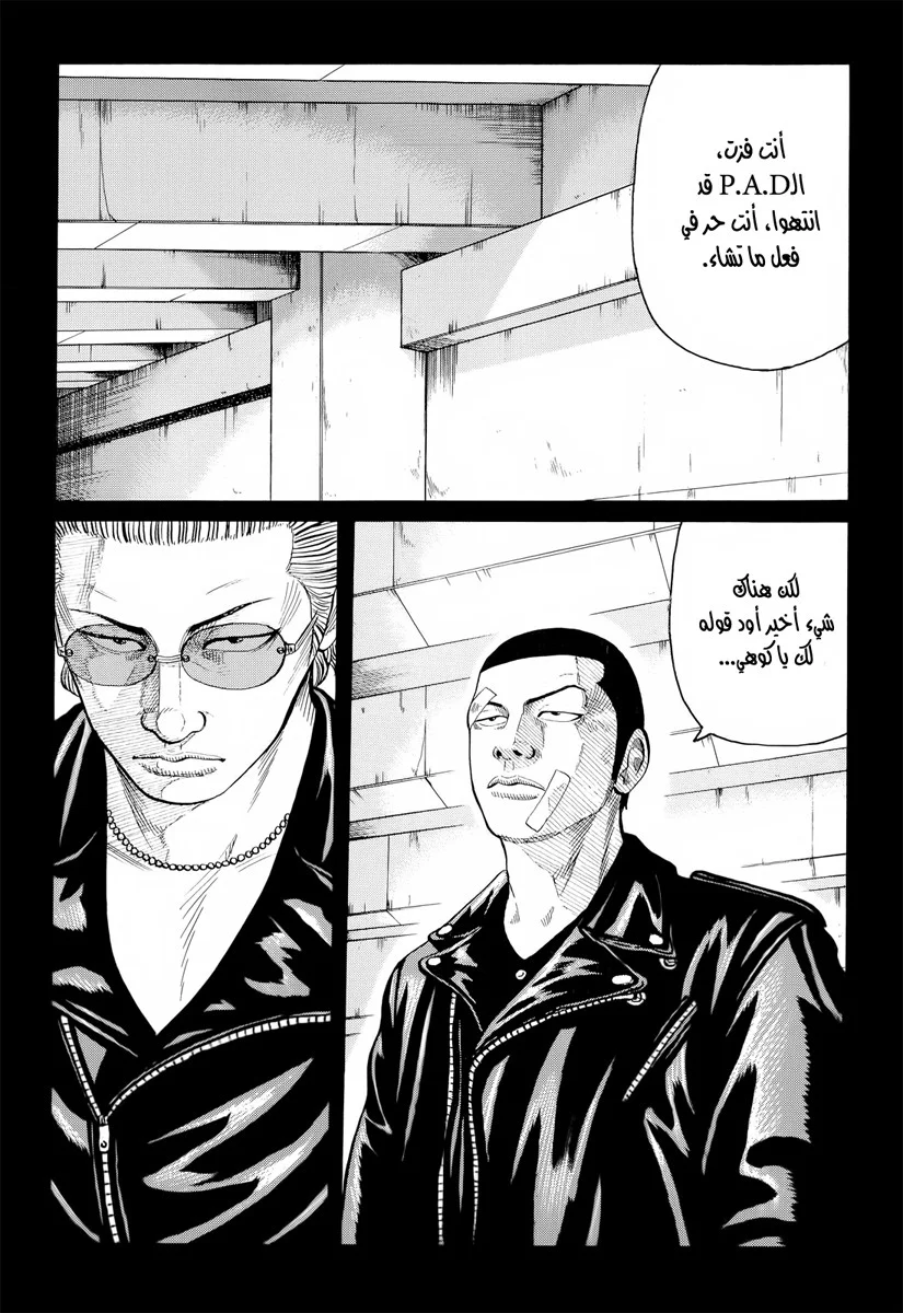Read CROWS AR Manga Online