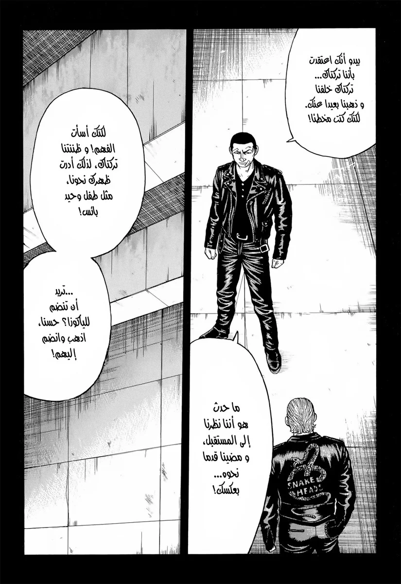 Read CROWS AR Manga Online
