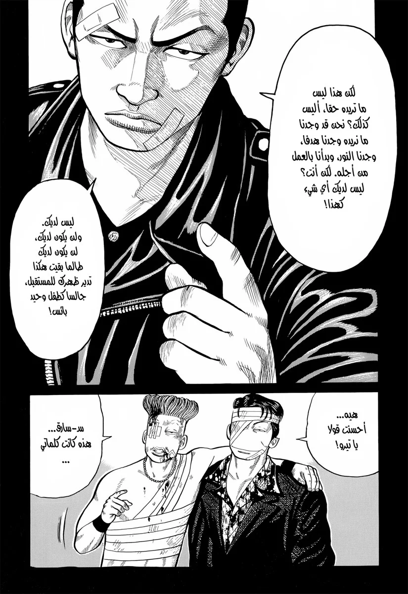 Read CROWS AR Manga Online
