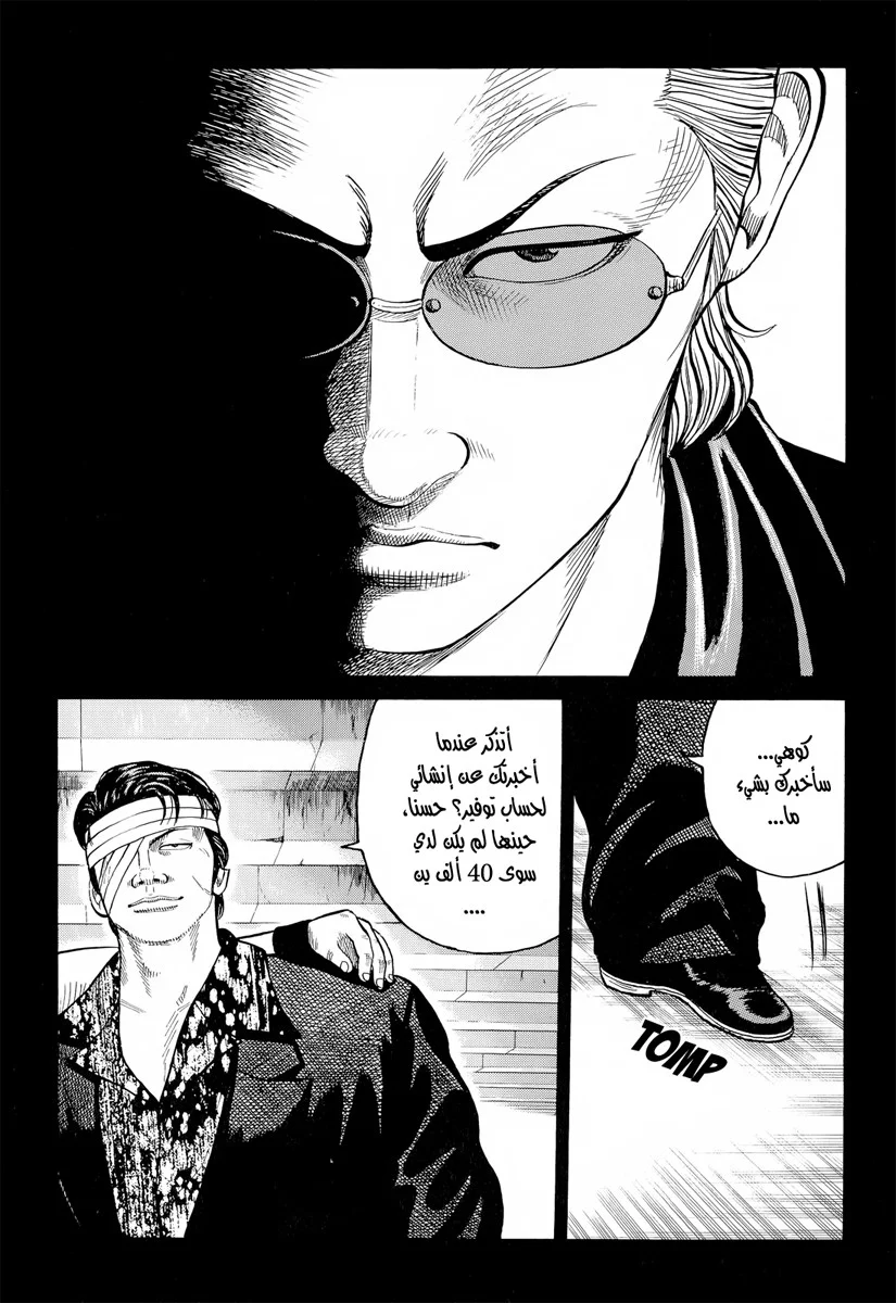 Read CROWS AR Manga Online
