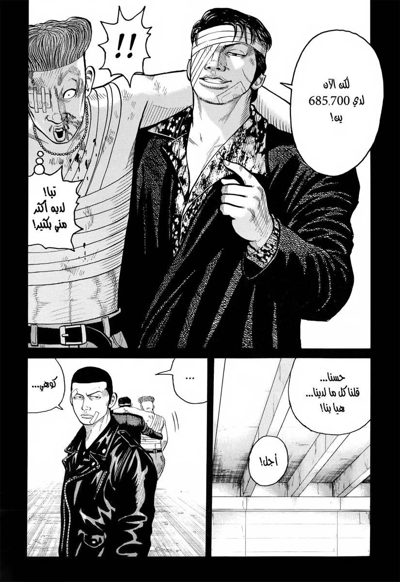 Read CROWS AR Manga Online