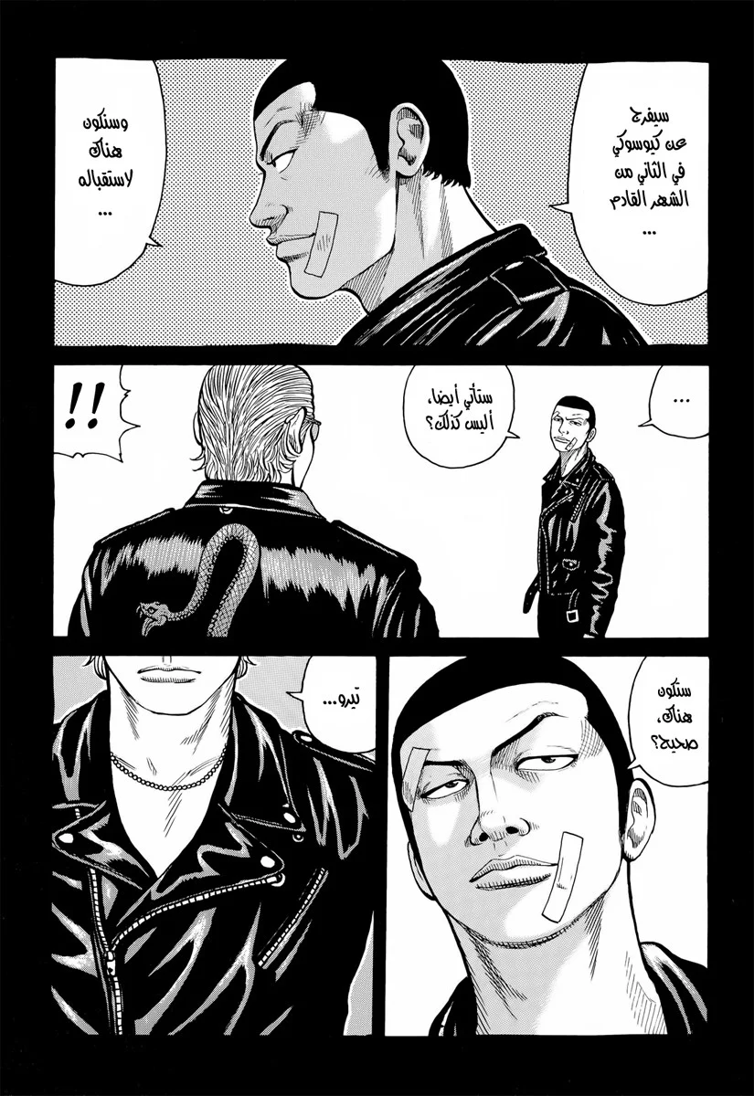 Read CROWS AR Manga Online
