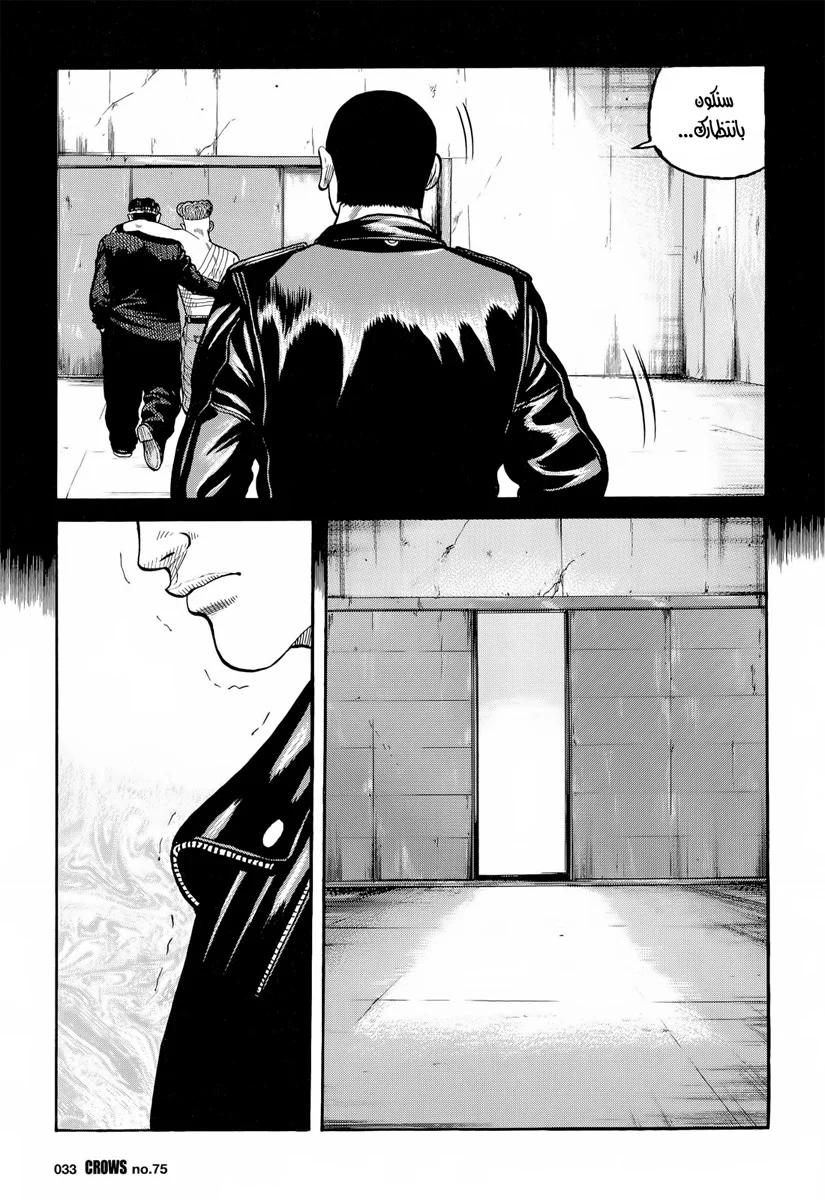 Read CROWS AR Manga Online