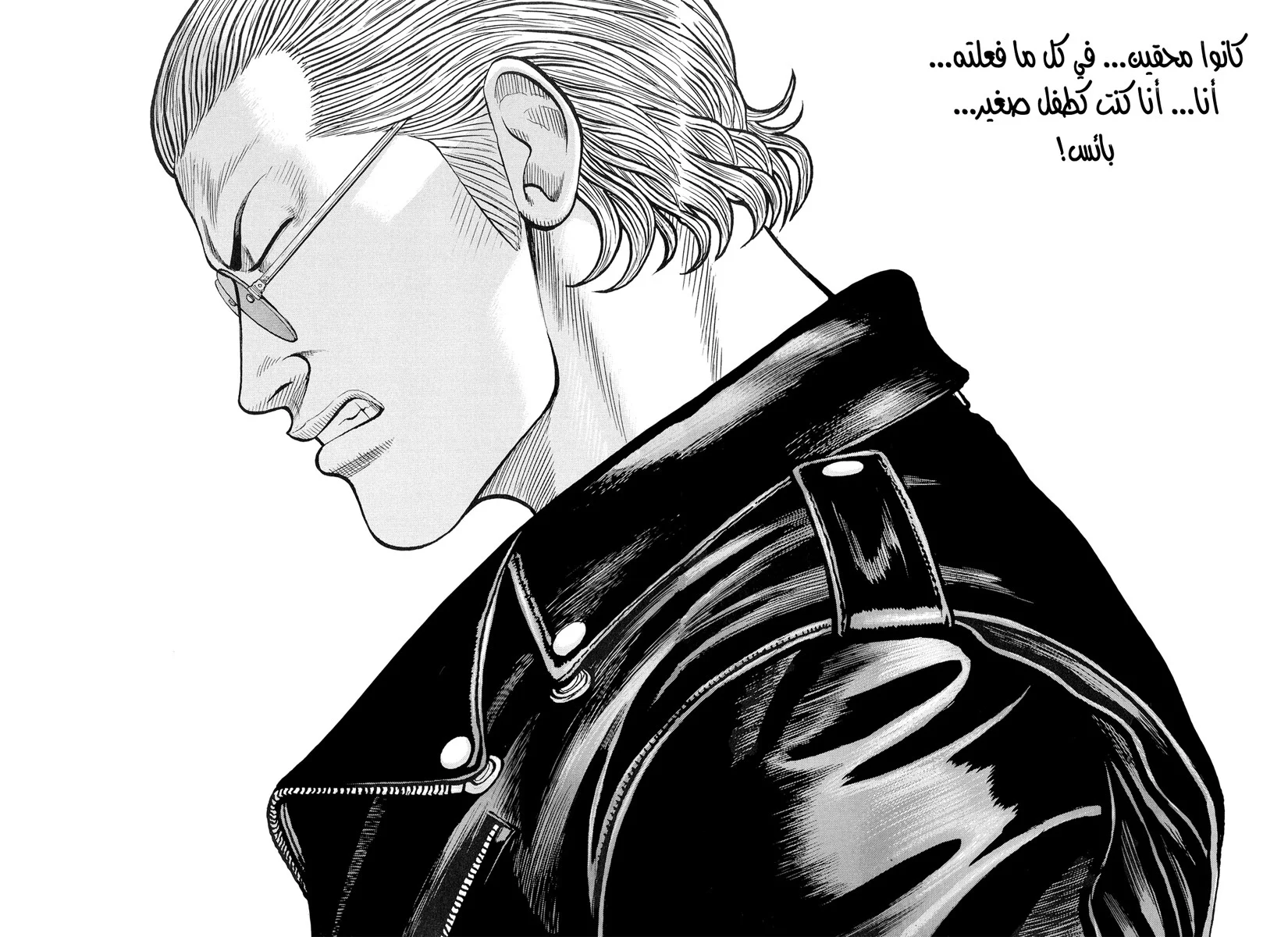 Read CROWS AR Manga Online