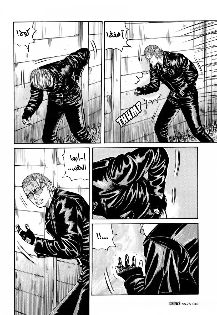 Read CROWS AR Manga Online