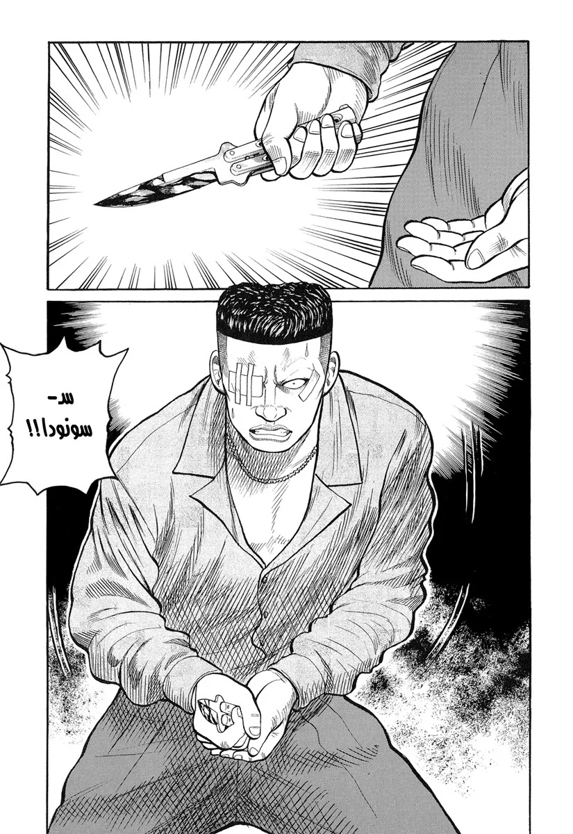 Read CROWS AR Manga Online