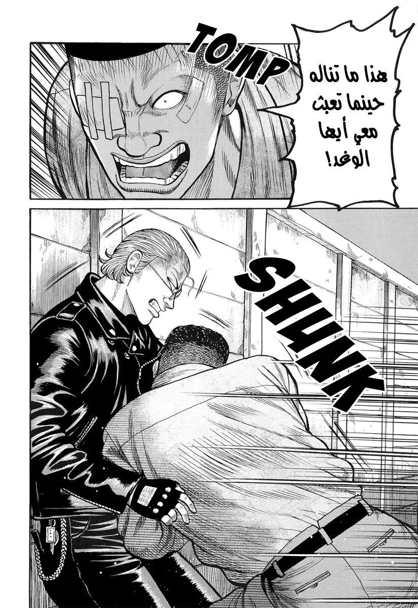 Read CROWS AR Manga Online