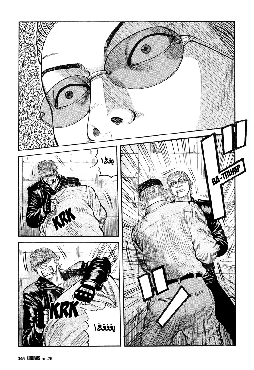 Read CROWS AR Manga Online