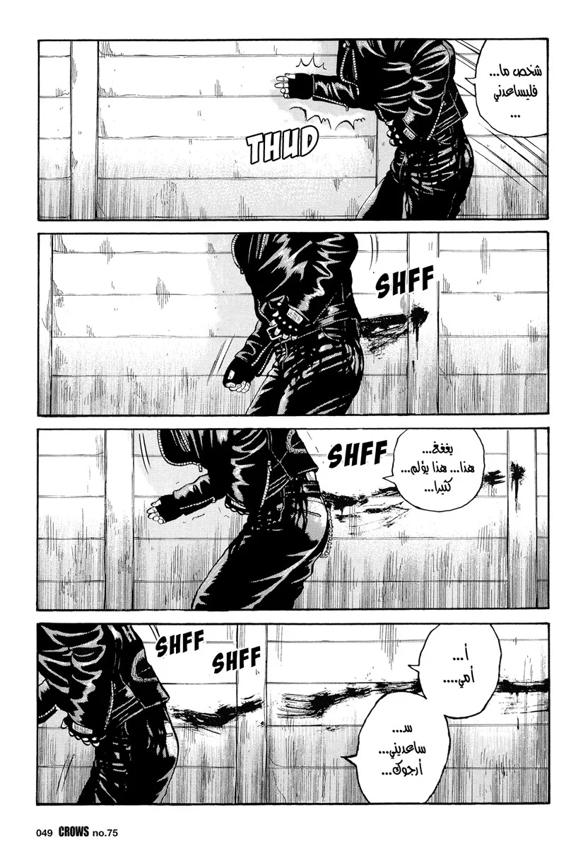 Read CROWS AR Manga Online