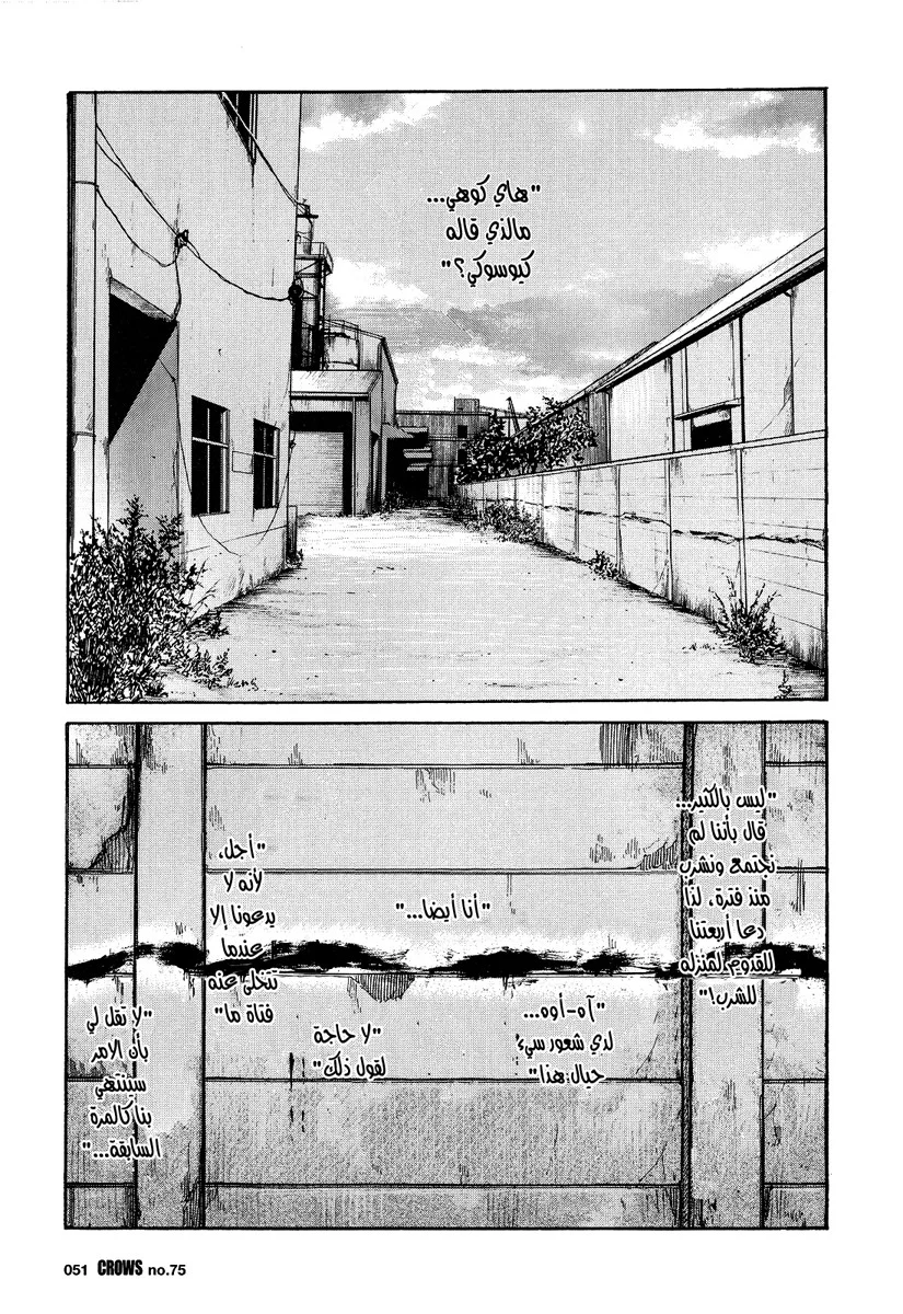 Read CROWS AR Manga Online