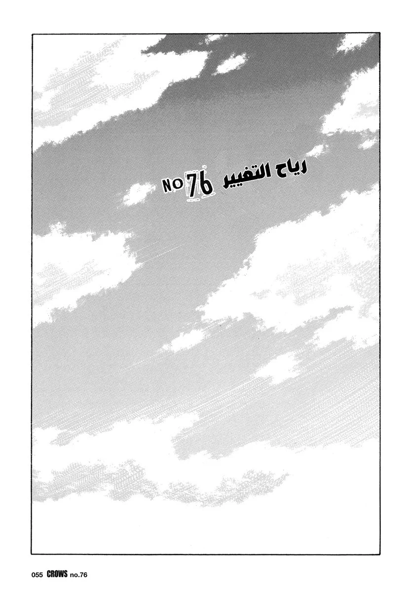 Read CROWS AR Manga Online