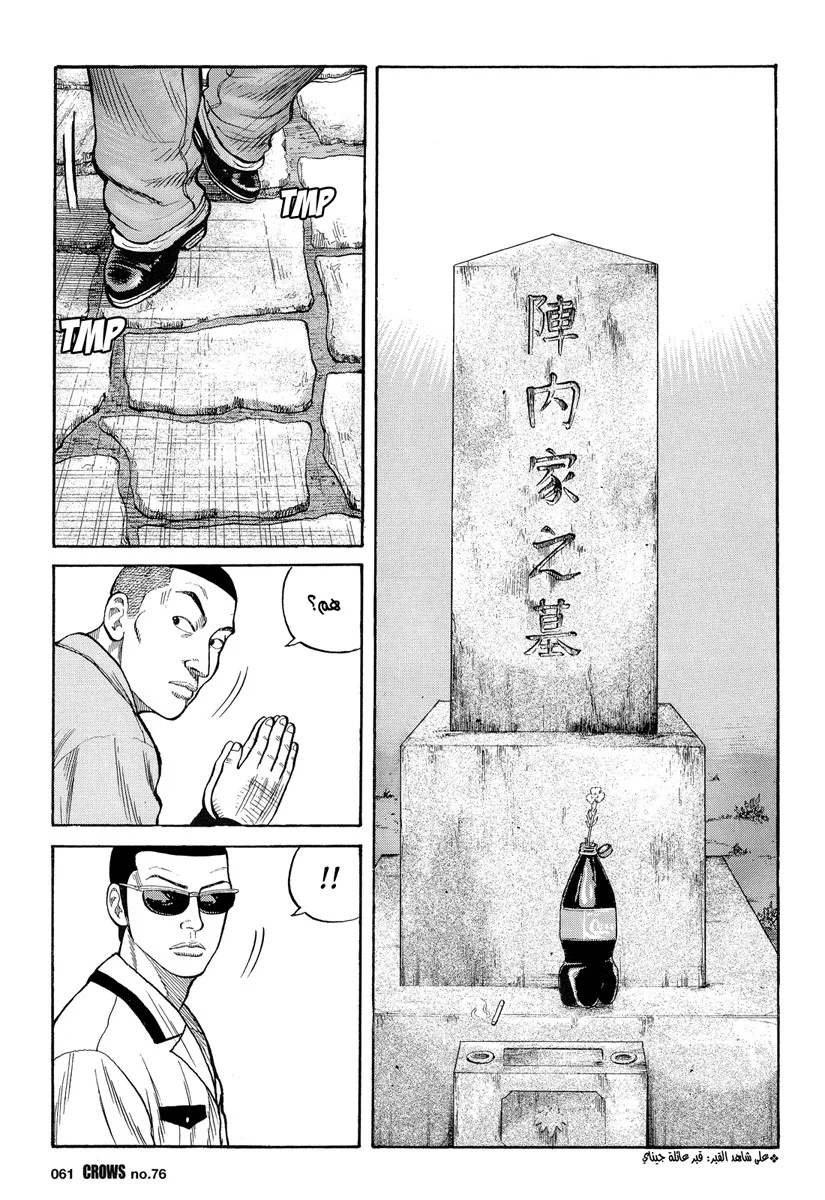 Read CROWS AR Manga Online