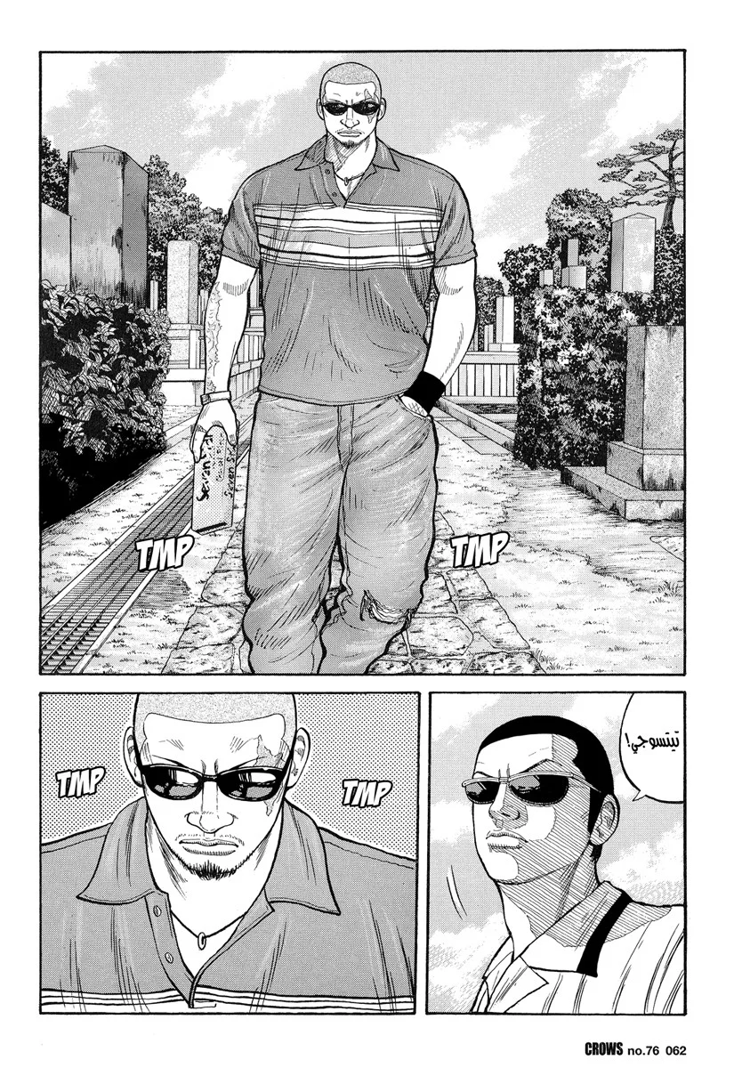 Read CROWS AR Manga Online