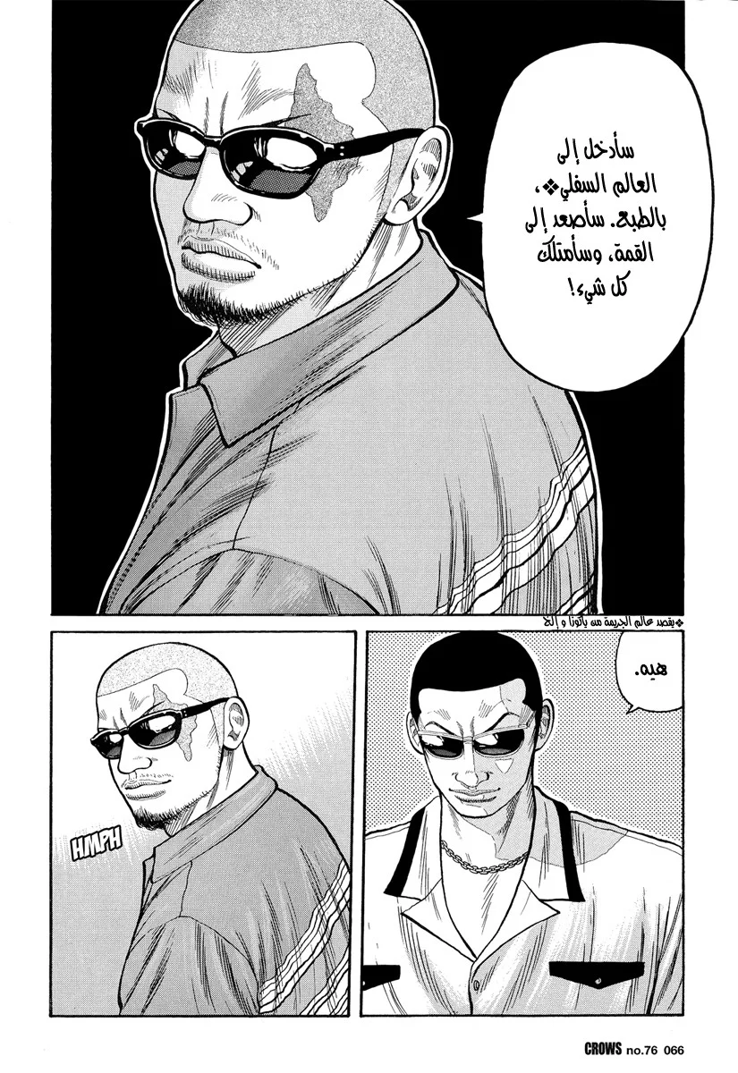 Read CROWS AR Manga Online