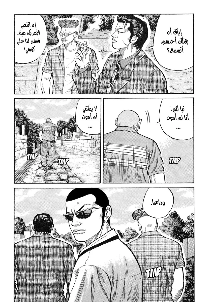 Read CROWS AR Manga Online