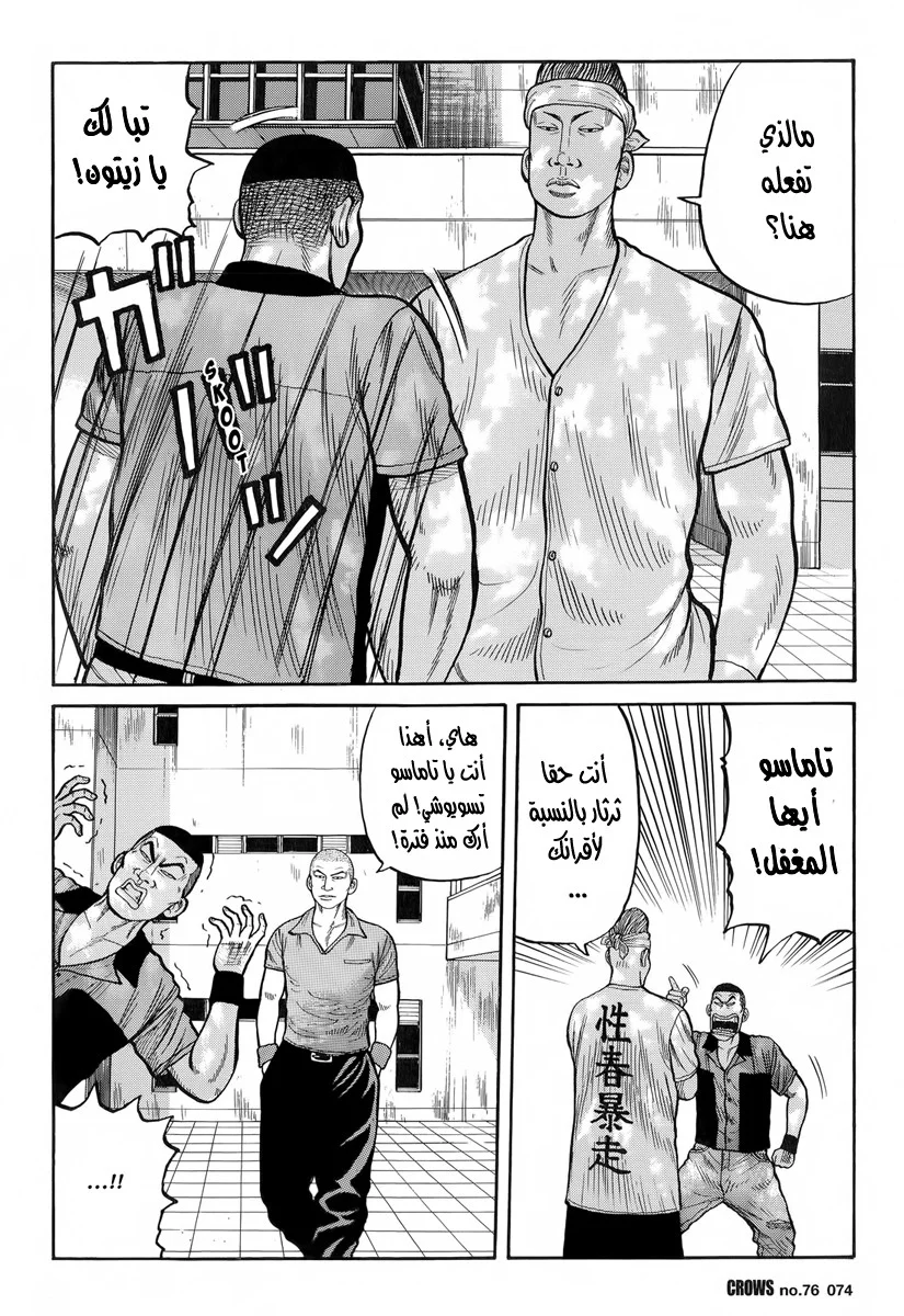 Read CROWS AR Manga Online