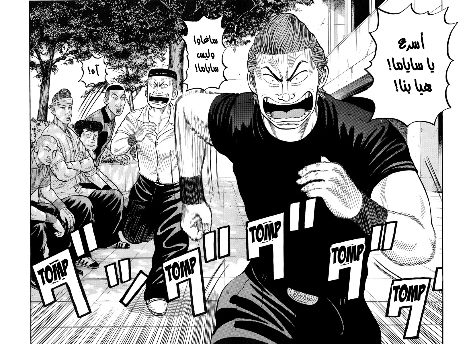 Read CROWS AR Manga Online