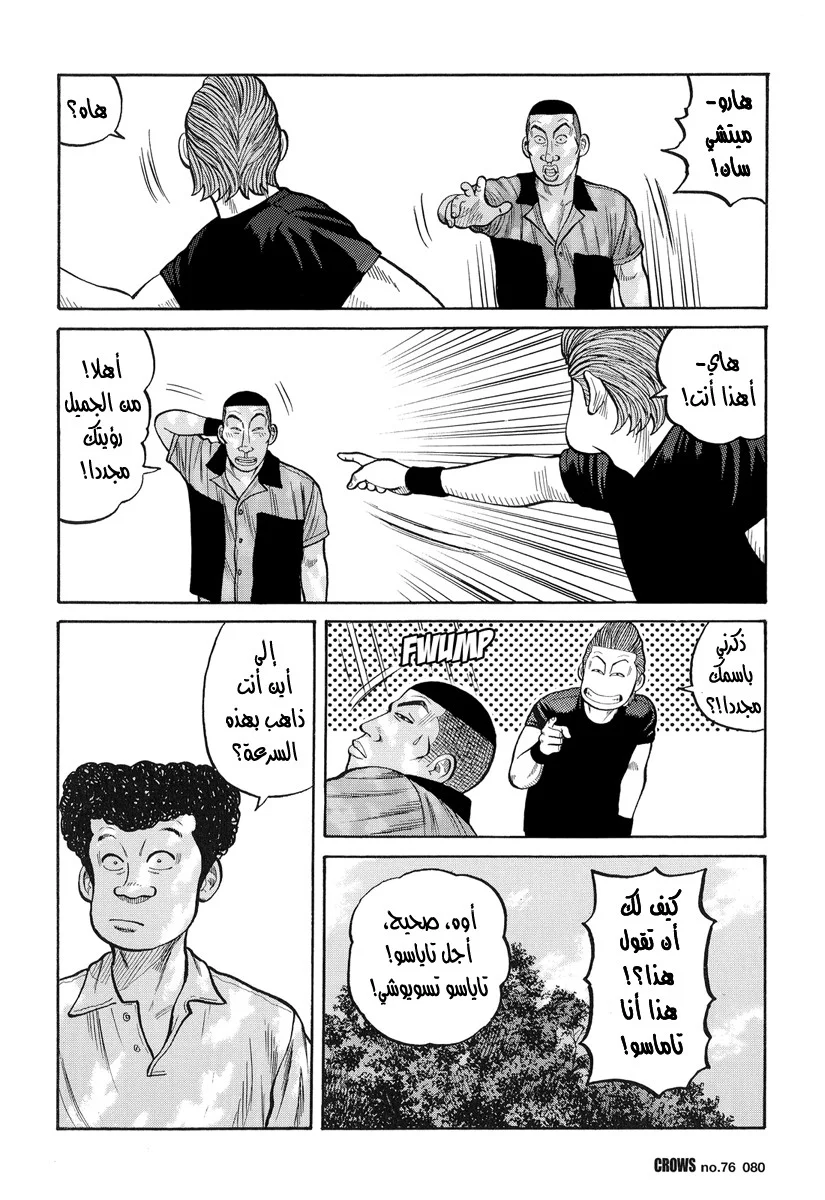 Read CROWS AR Manga Online