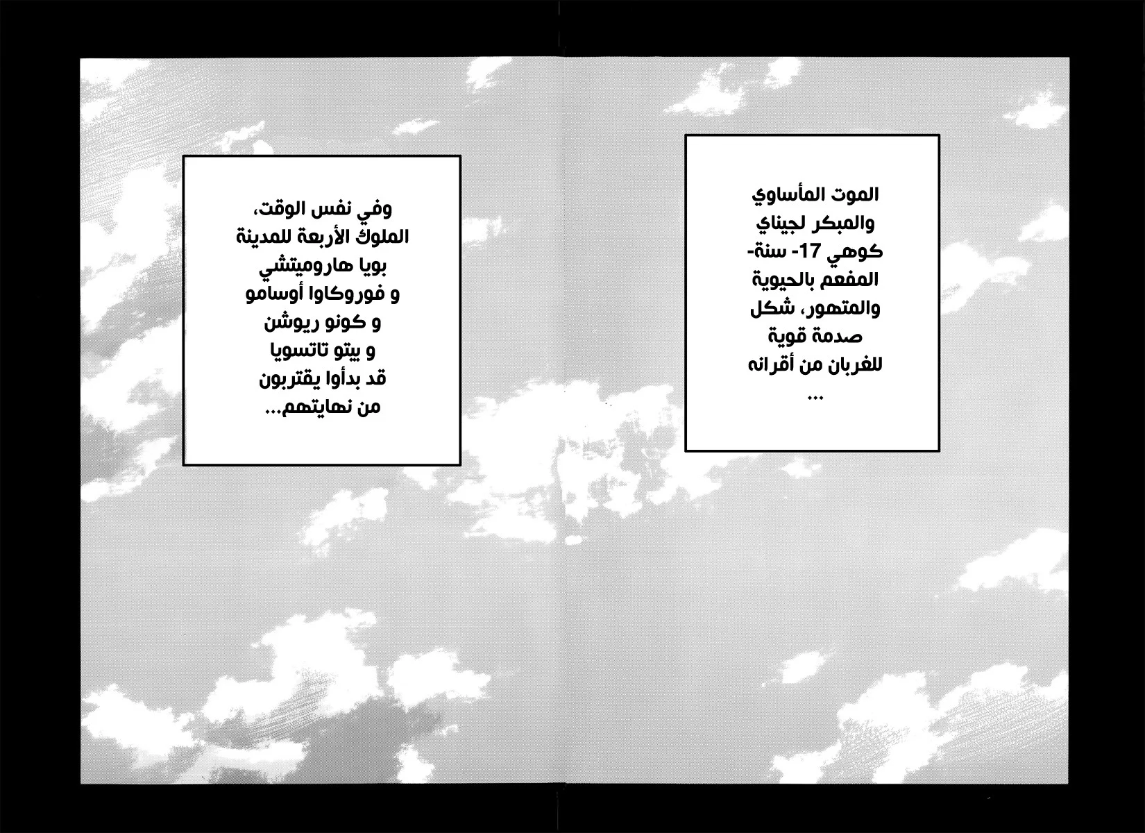 Read CROWS AR Manga Online