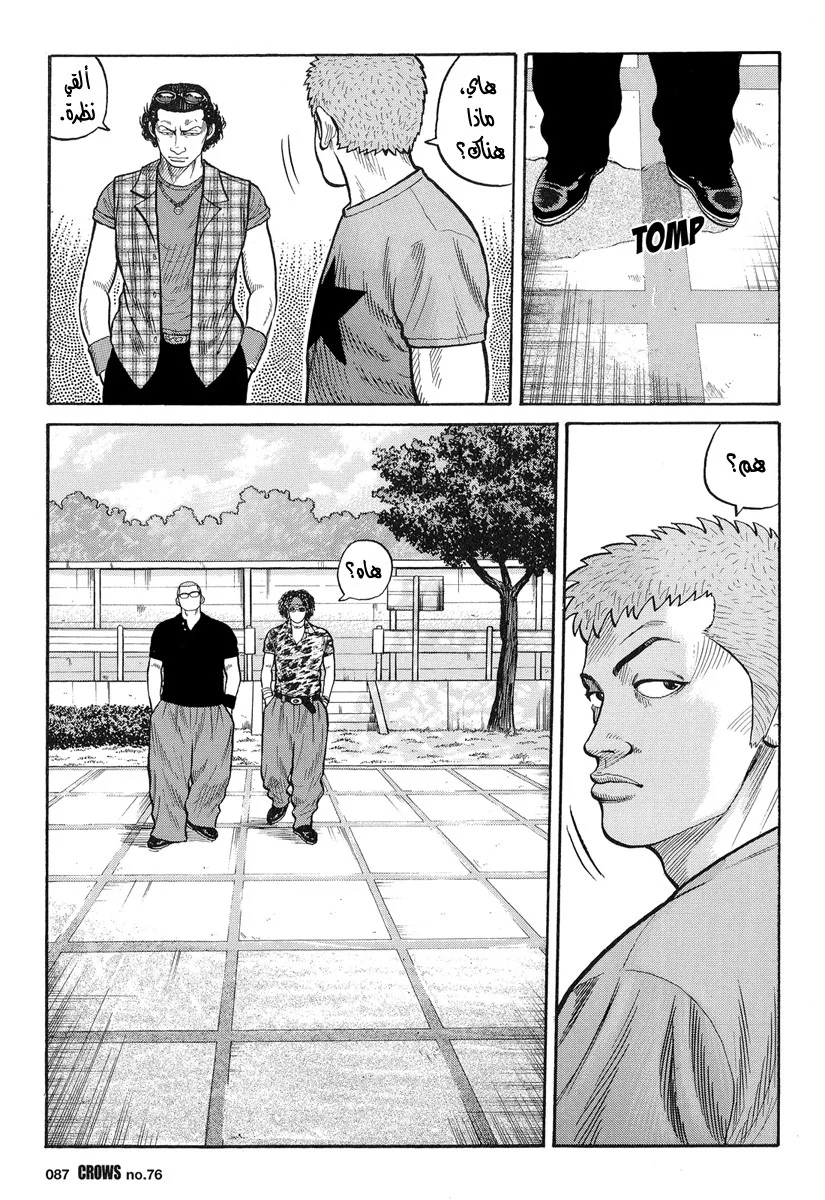 Read CROWS AR Manga Online