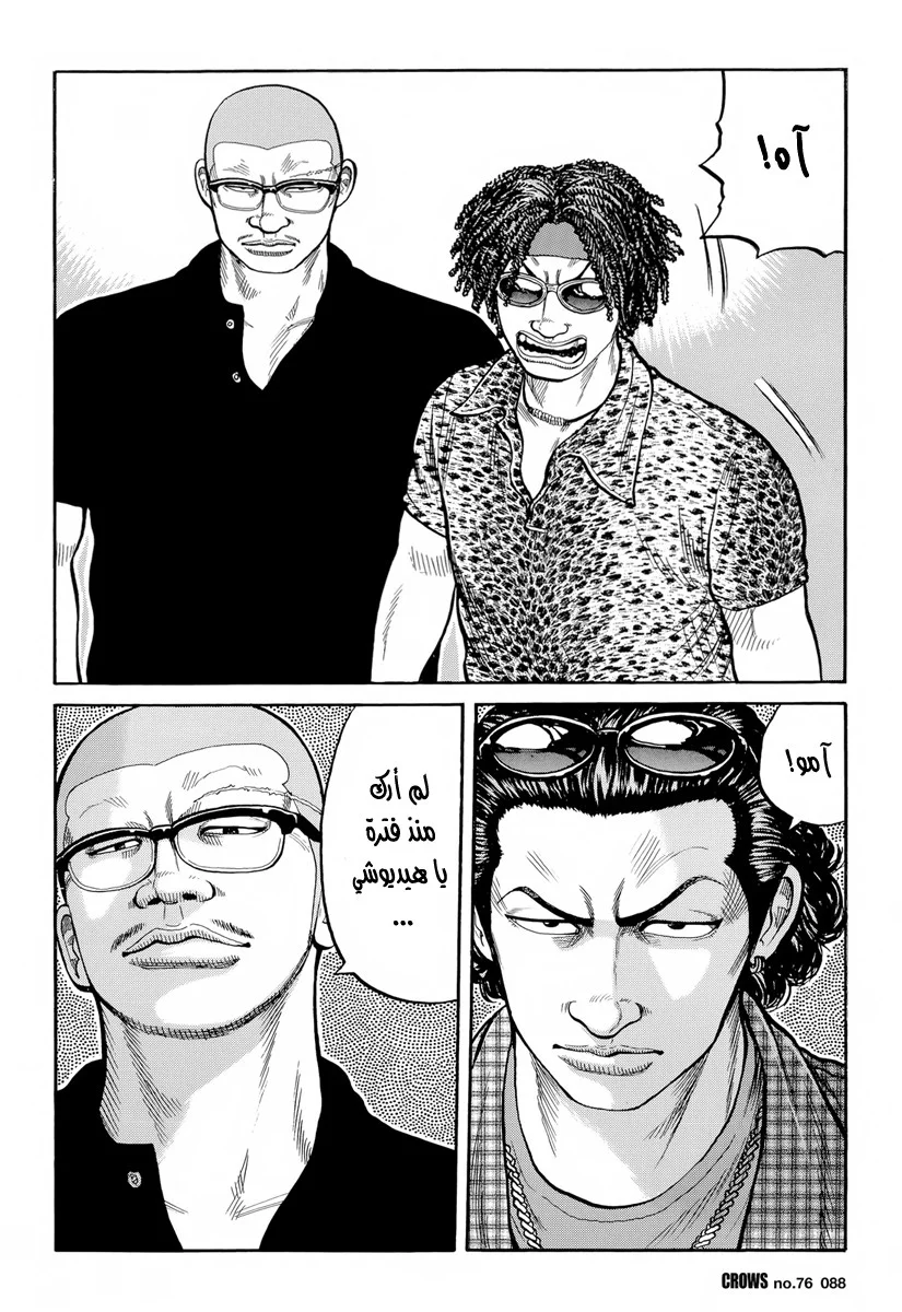 Read CROWS AR Manga Online