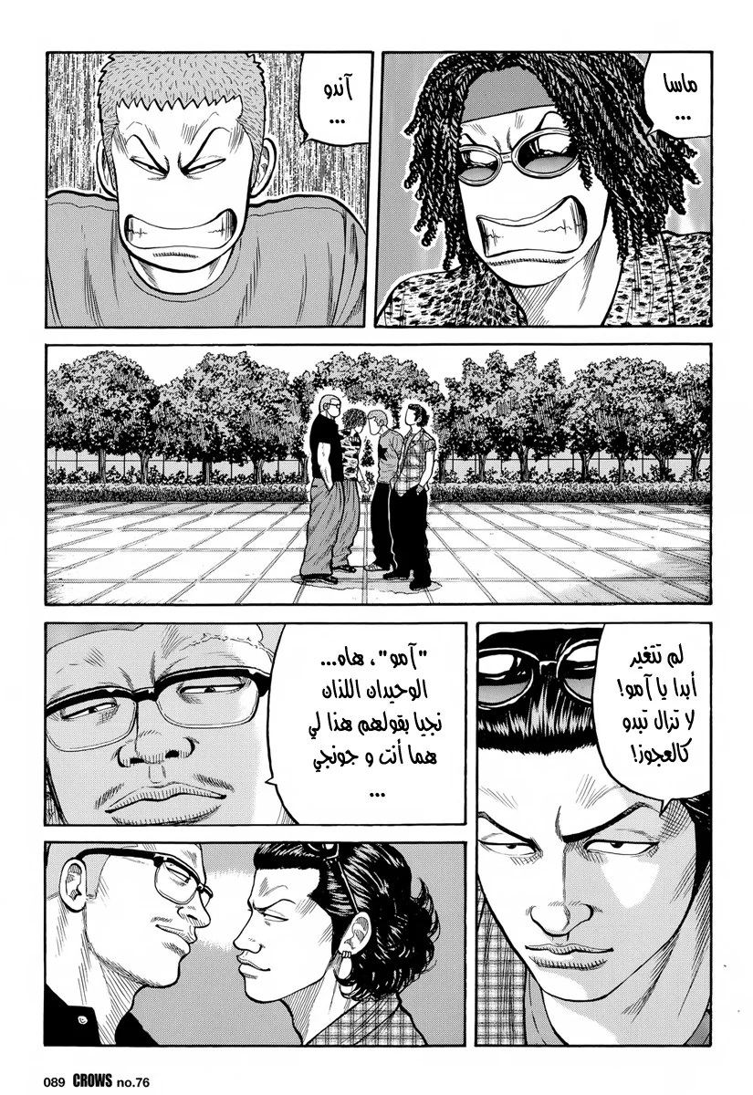Read CROWS AR Manga Online