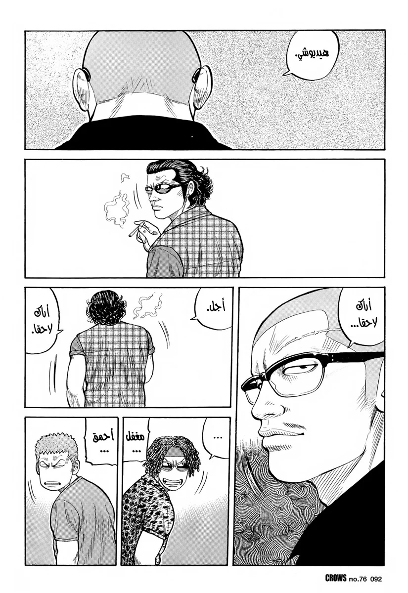 Read CROWS AR Manga Online