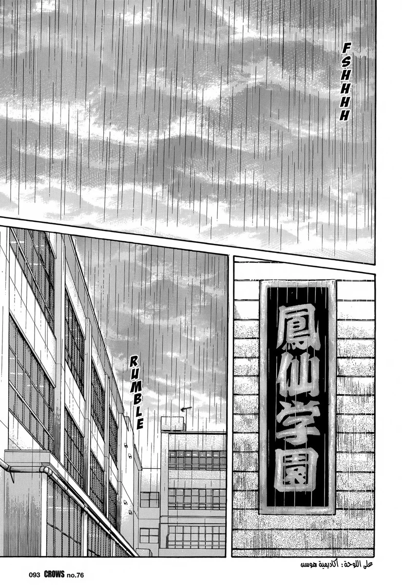 Read CROWS AR Manga Online