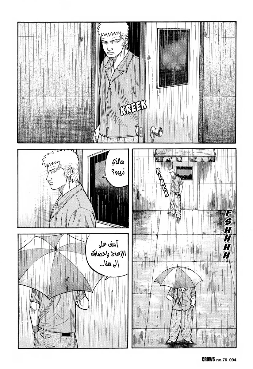 Read CROWS AR Manga Online