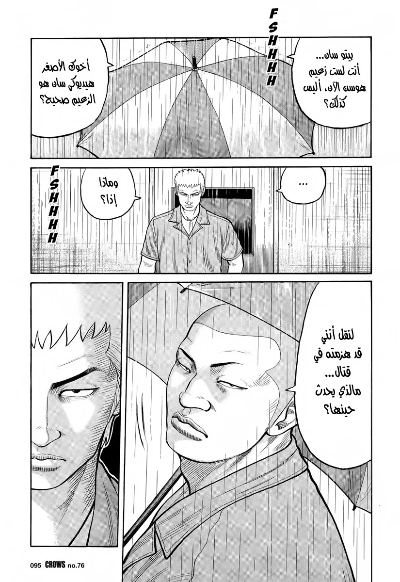 Read CROWS AR Manga Online