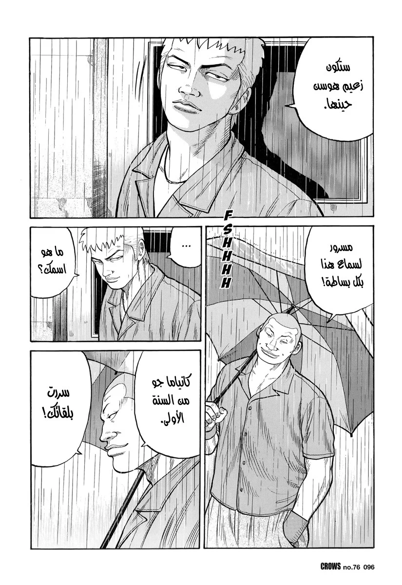 Read CROWS AR Manga Online