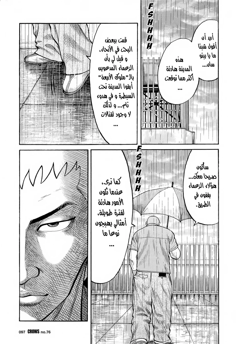Read CROWS AR Manga Online