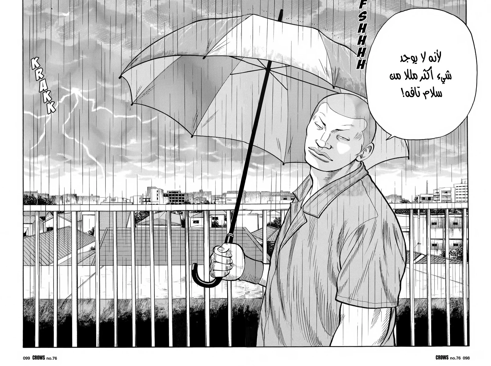 Read CROWS AR Manga Online