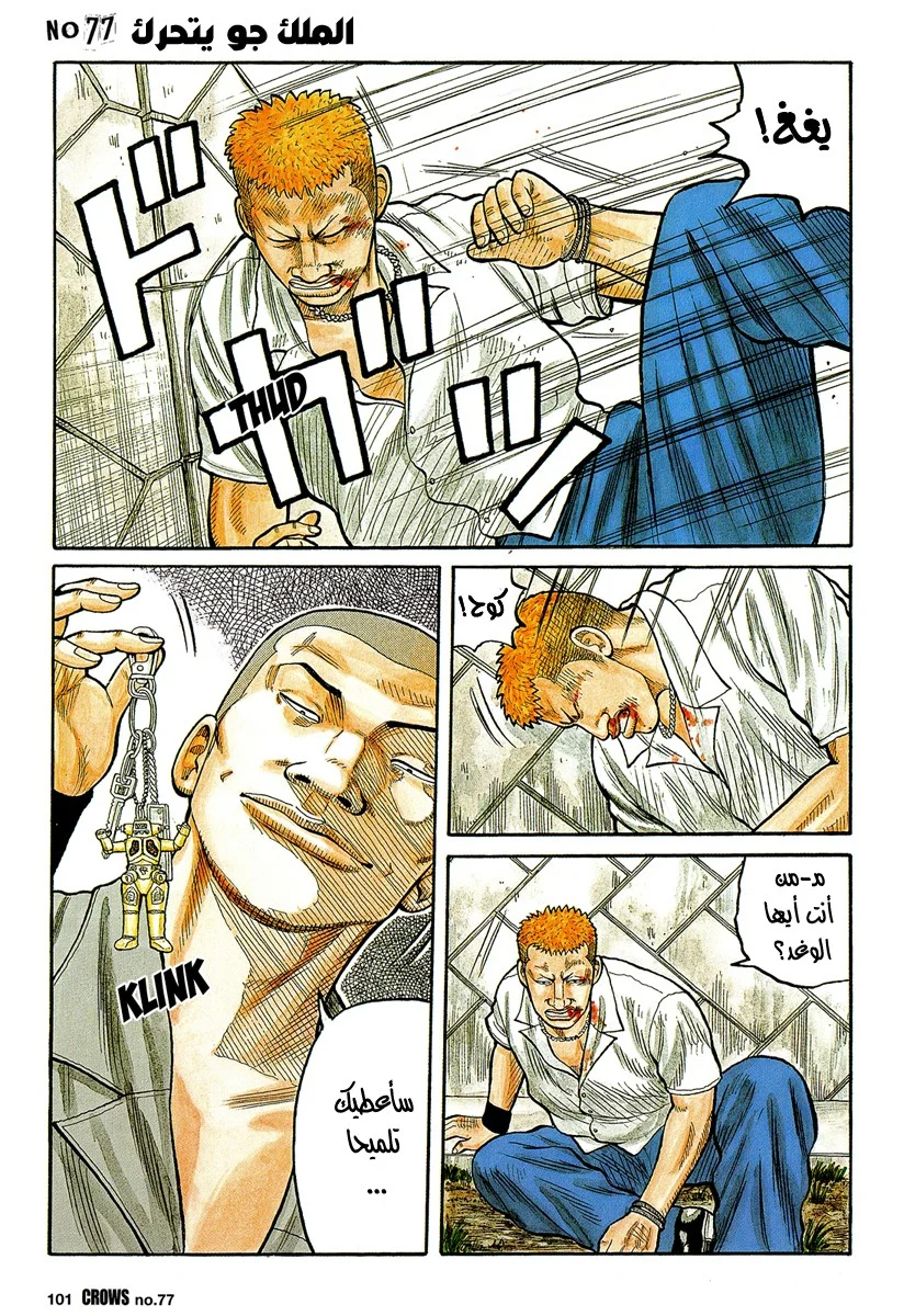 Read CROWS AR Manga Online