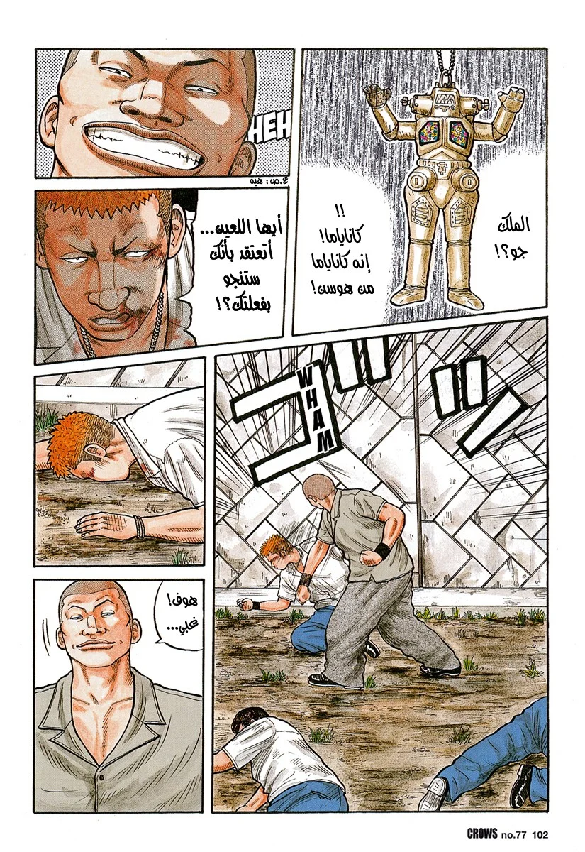 Read CROWS AR Manga Online