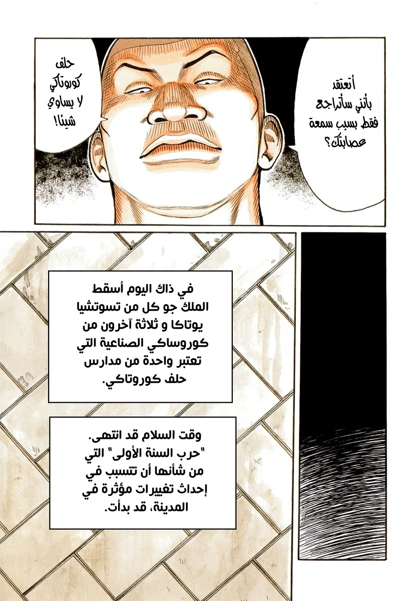 Read CROWS AR Manga Online