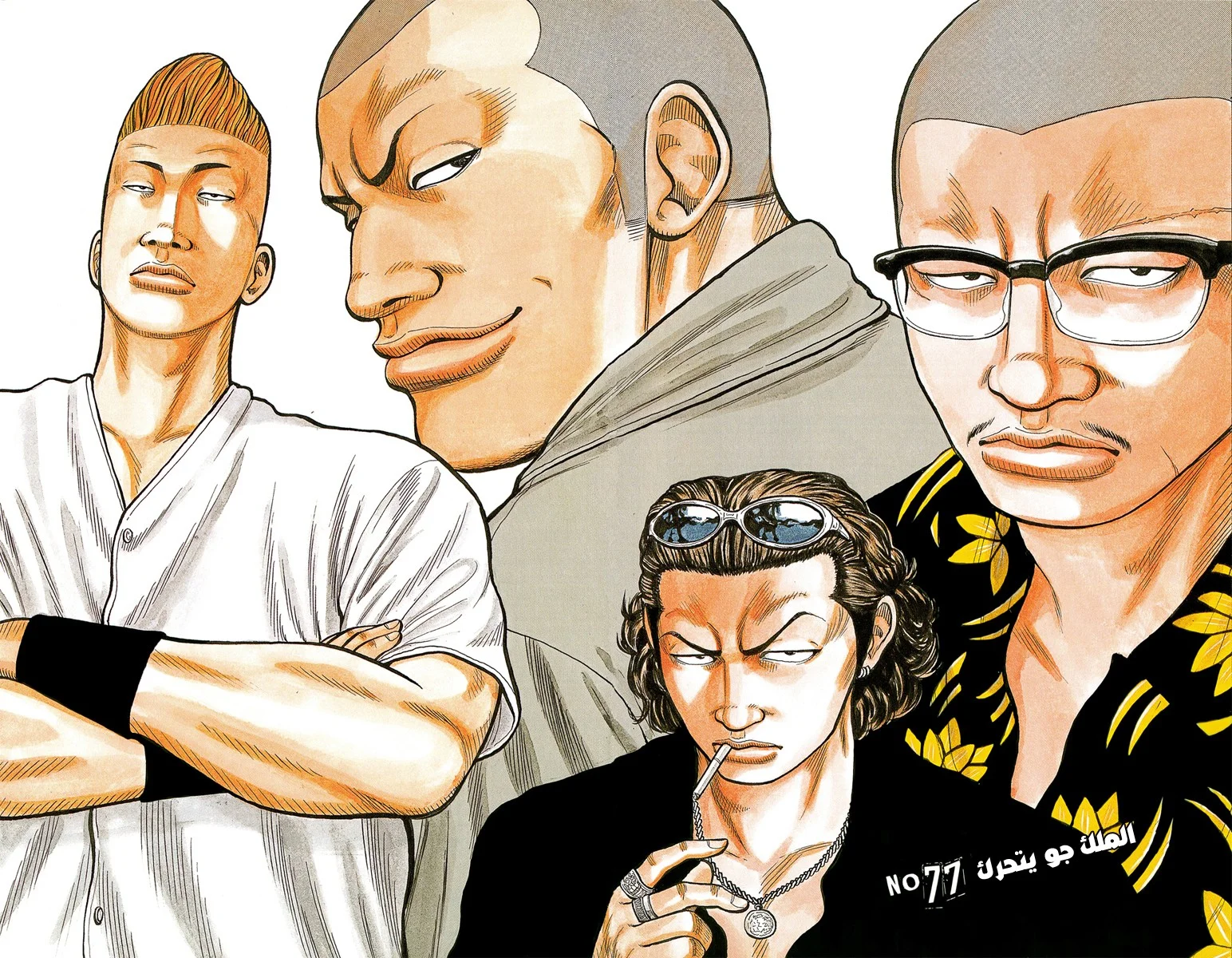 Read CROWS AR Manga Online
