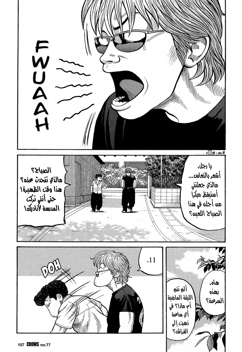 Read CROWS AR Manga Online