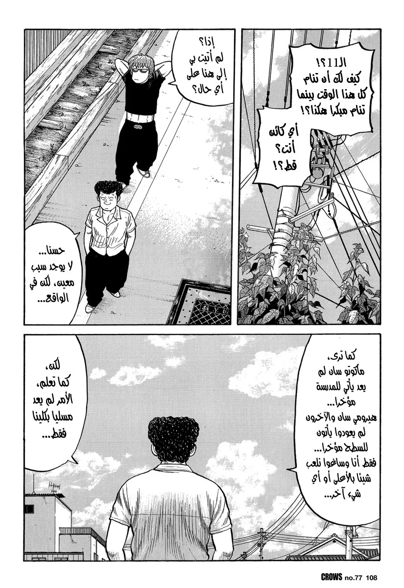 Read CROWS AR Manga Online