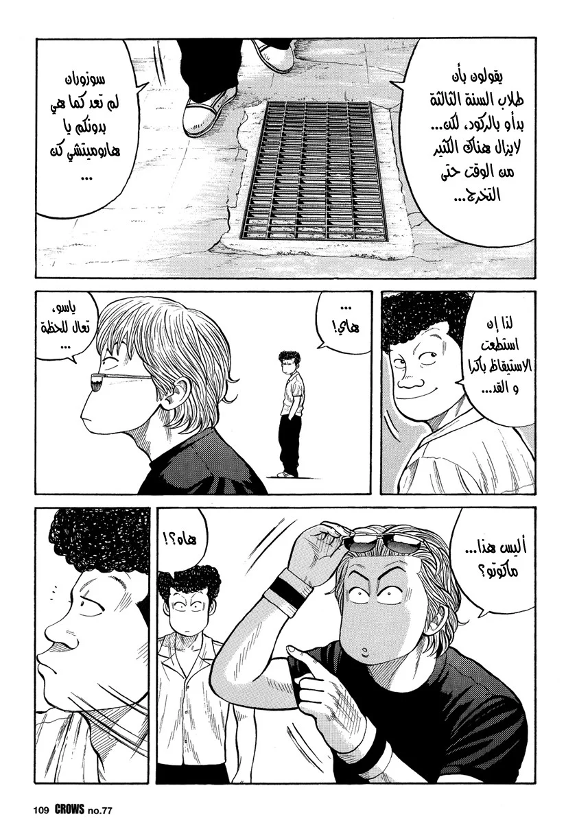Read CROWS AR Manga Online
