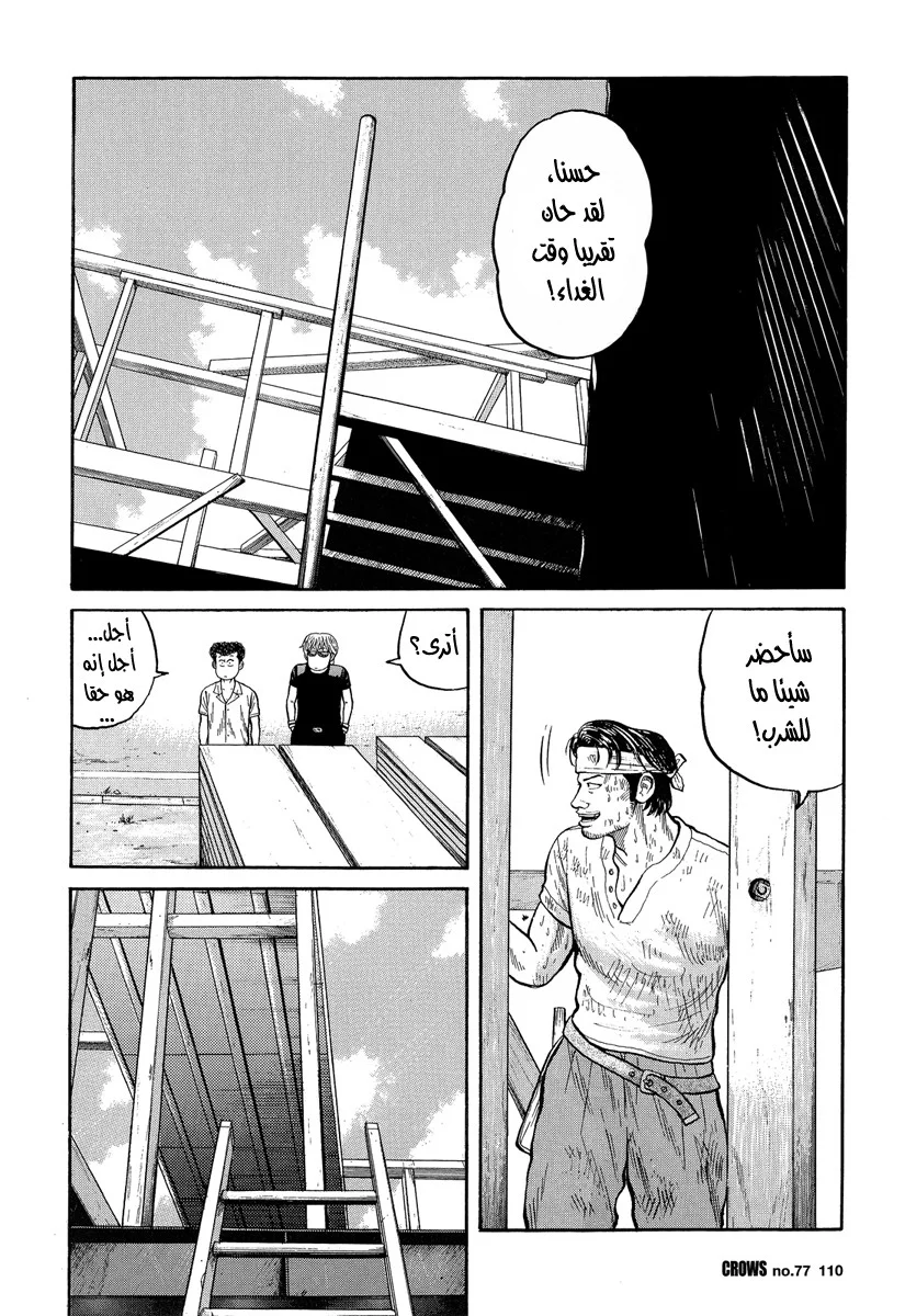 Read CROWS AR Manga Online